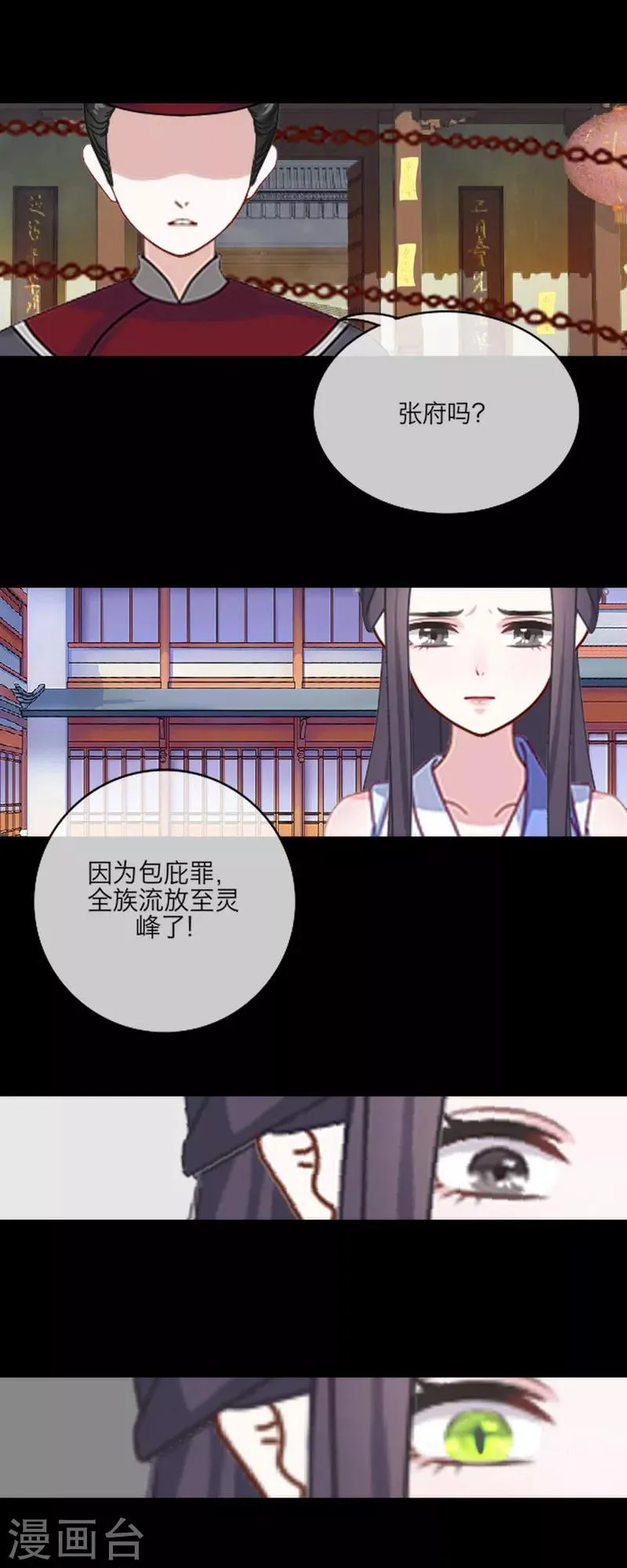 第48话 失传 第27页