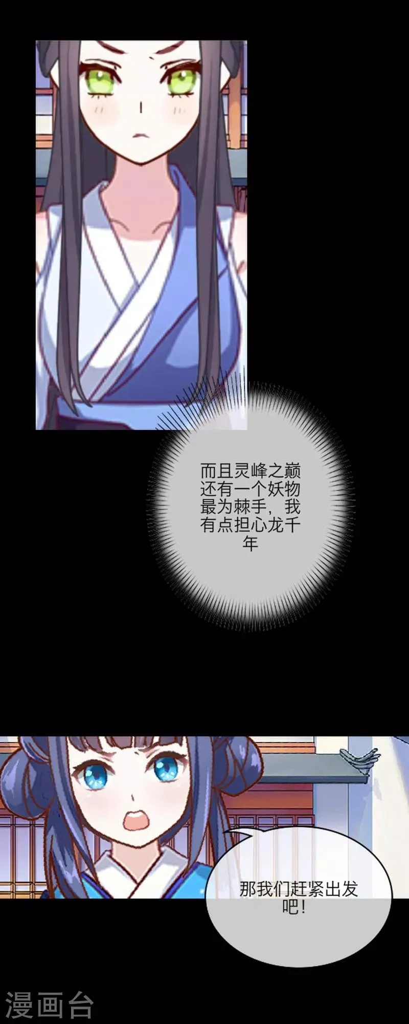 第48话 失传 第32页