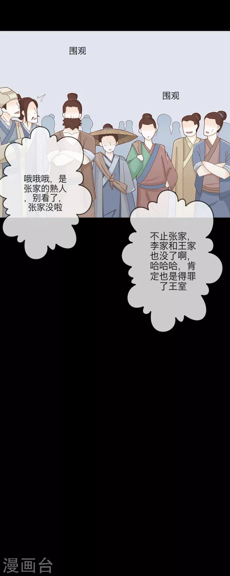 第48话 失传 第33页