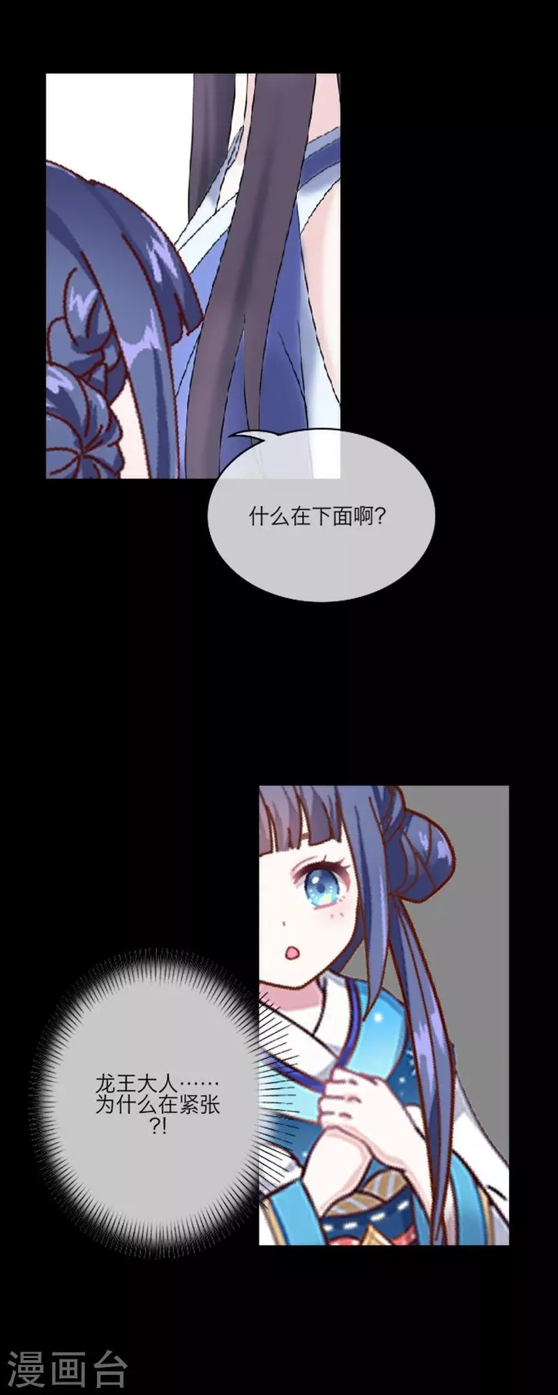 第48话 失传 第35页