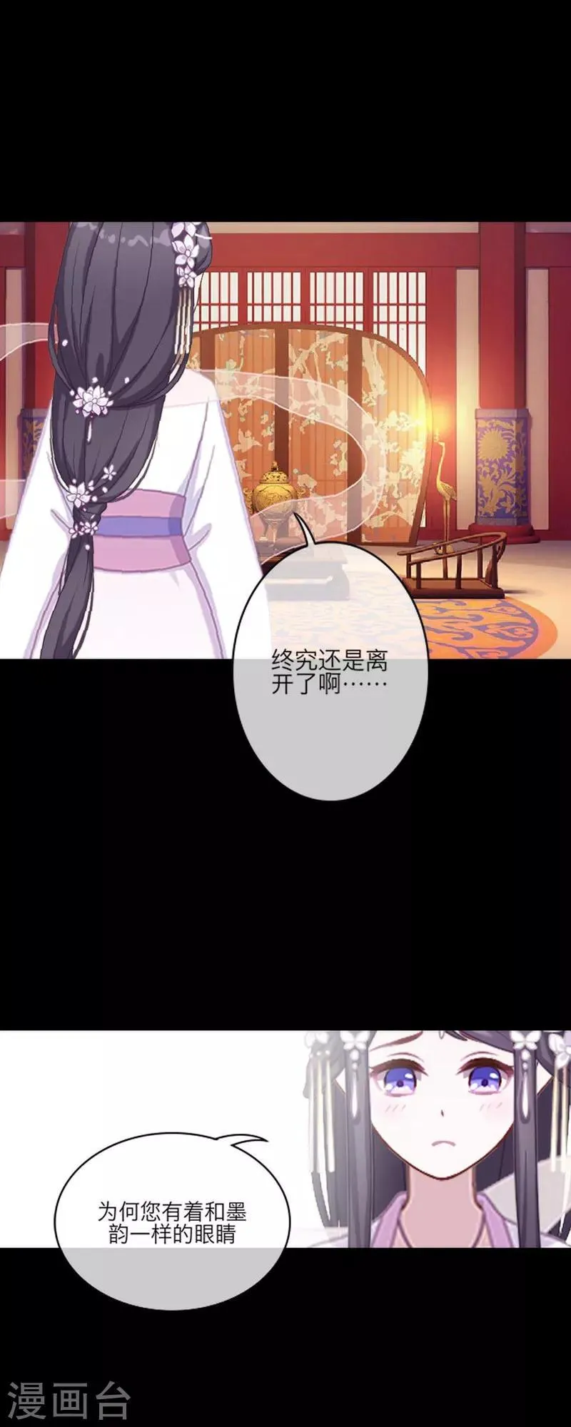 第52话 真假 第40页