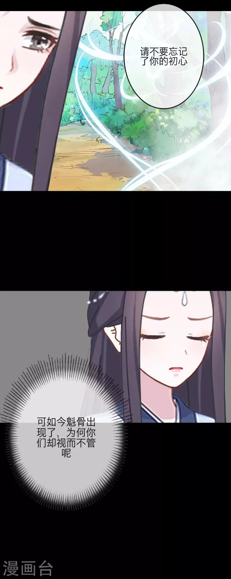 第53话 回归 第21页