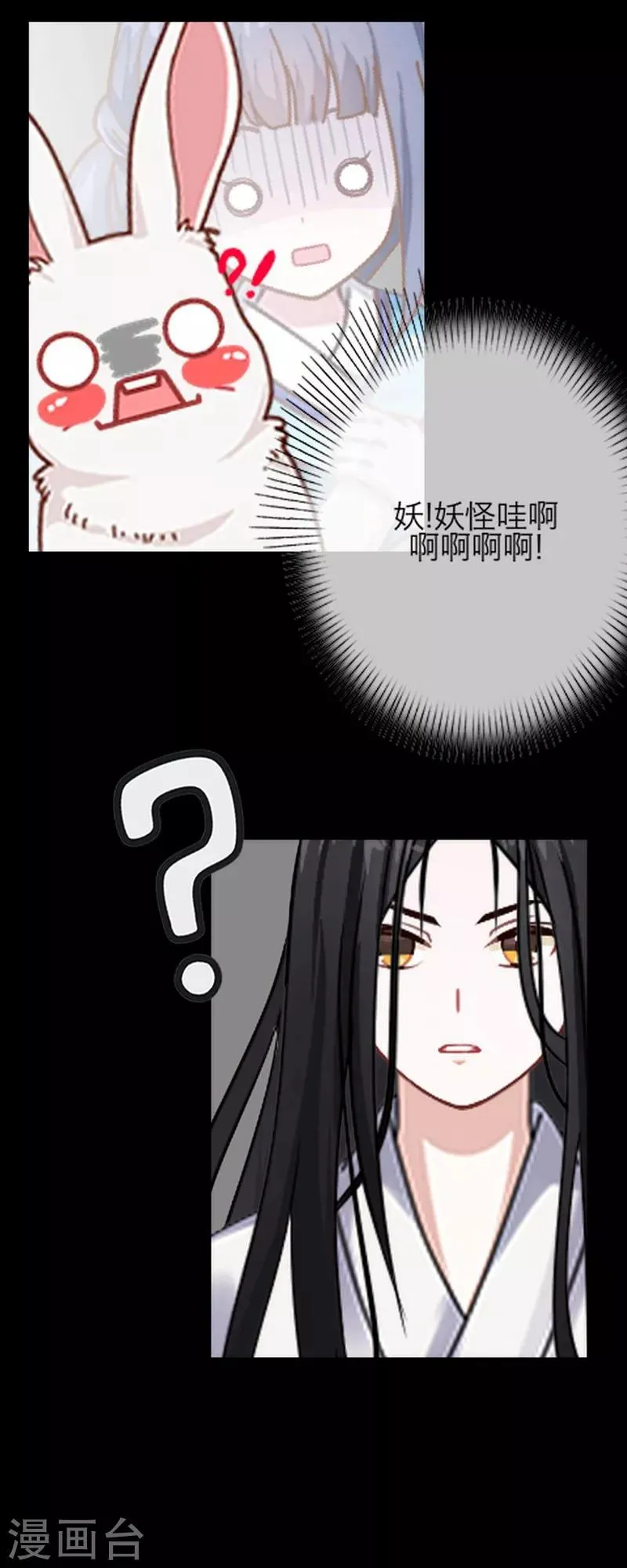 第54话 魁骨 第5页