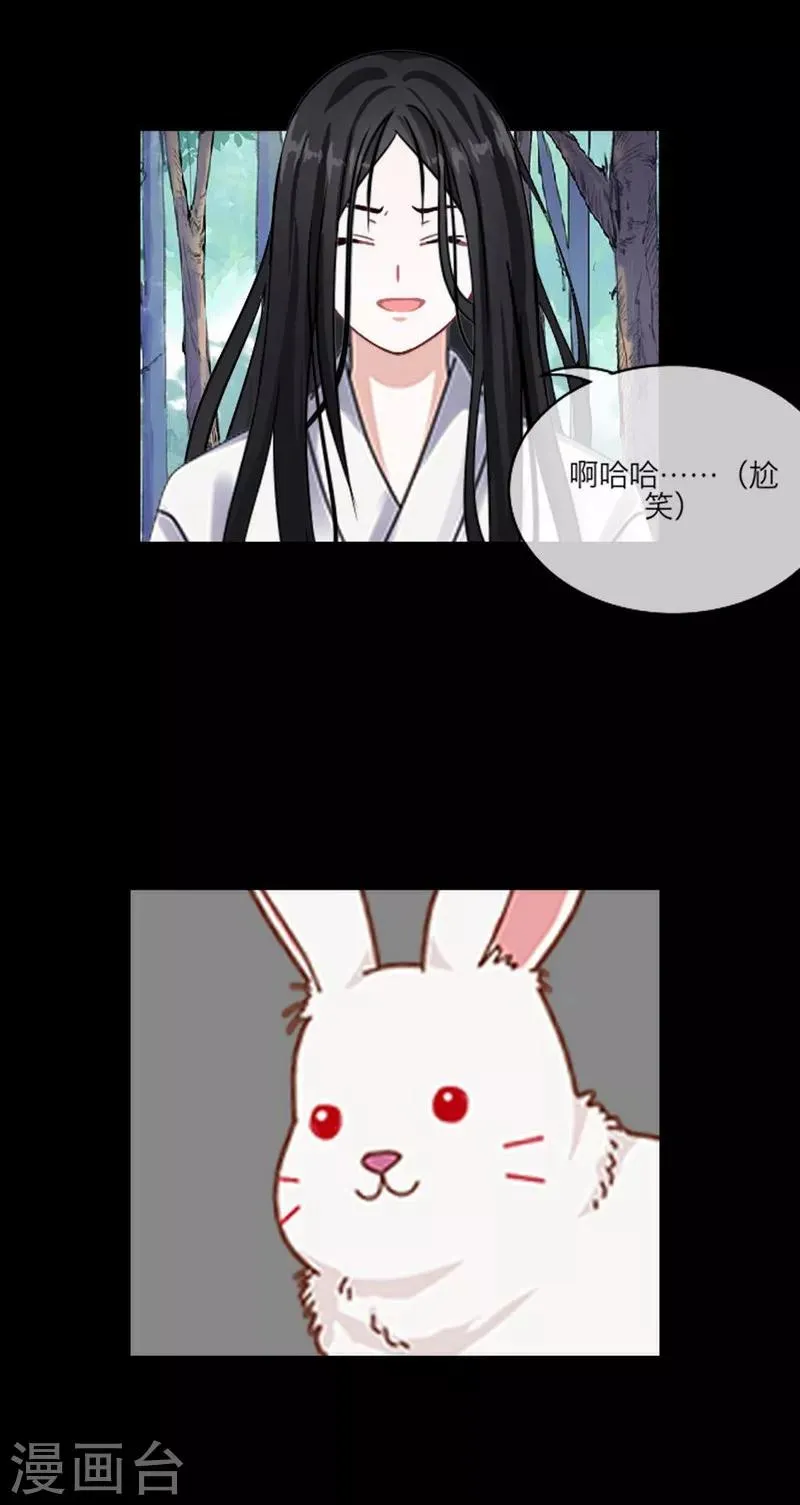 第54话 魁骨 第7页