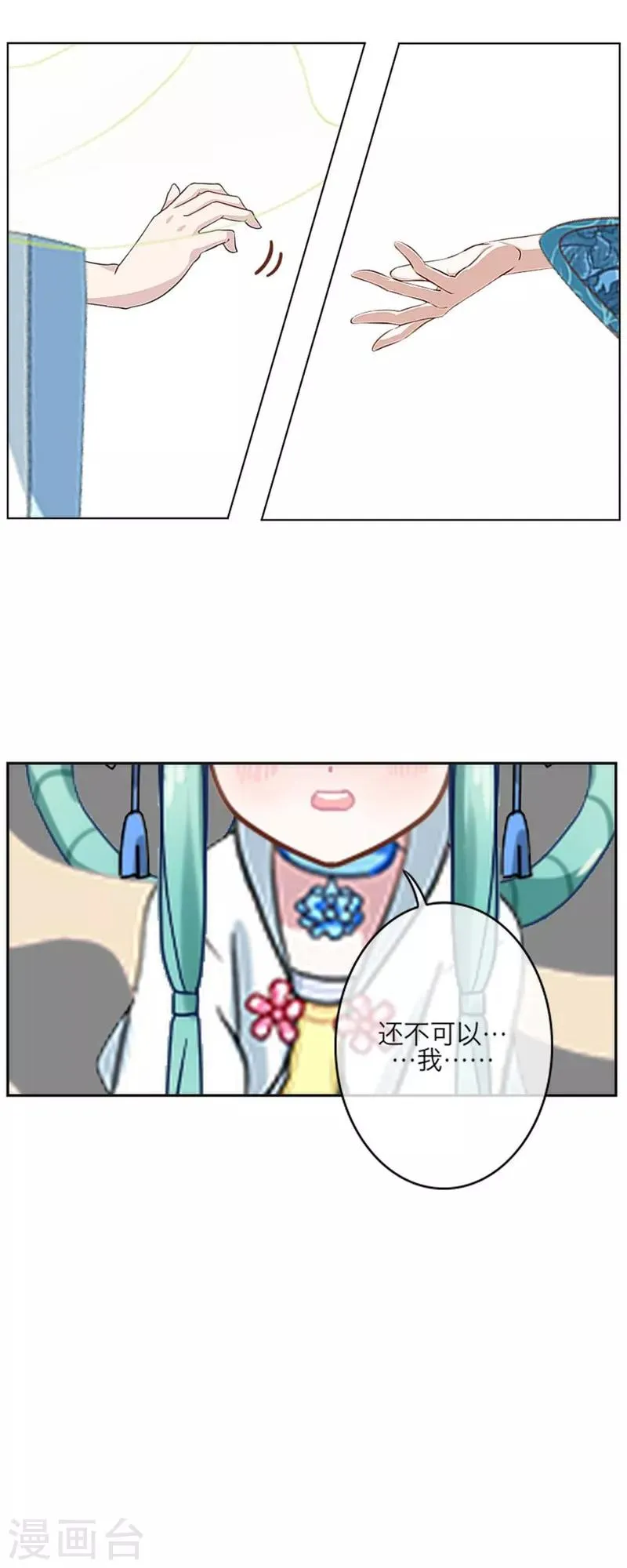 第54话 魁骨 第36页