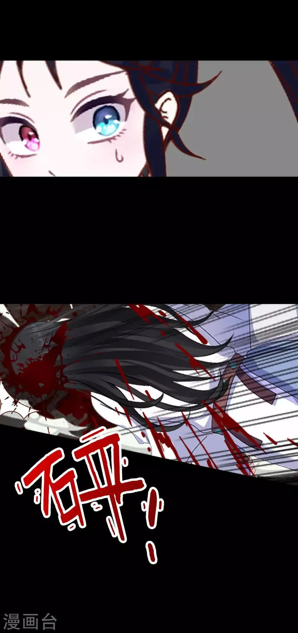 第58话 不死 第11页