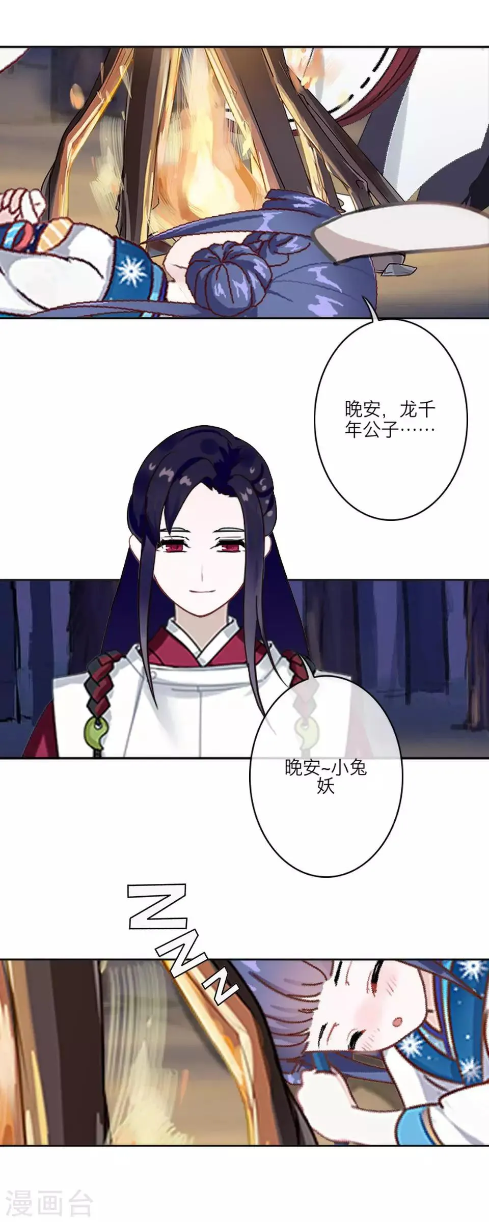 第59话 哥哥 第26页