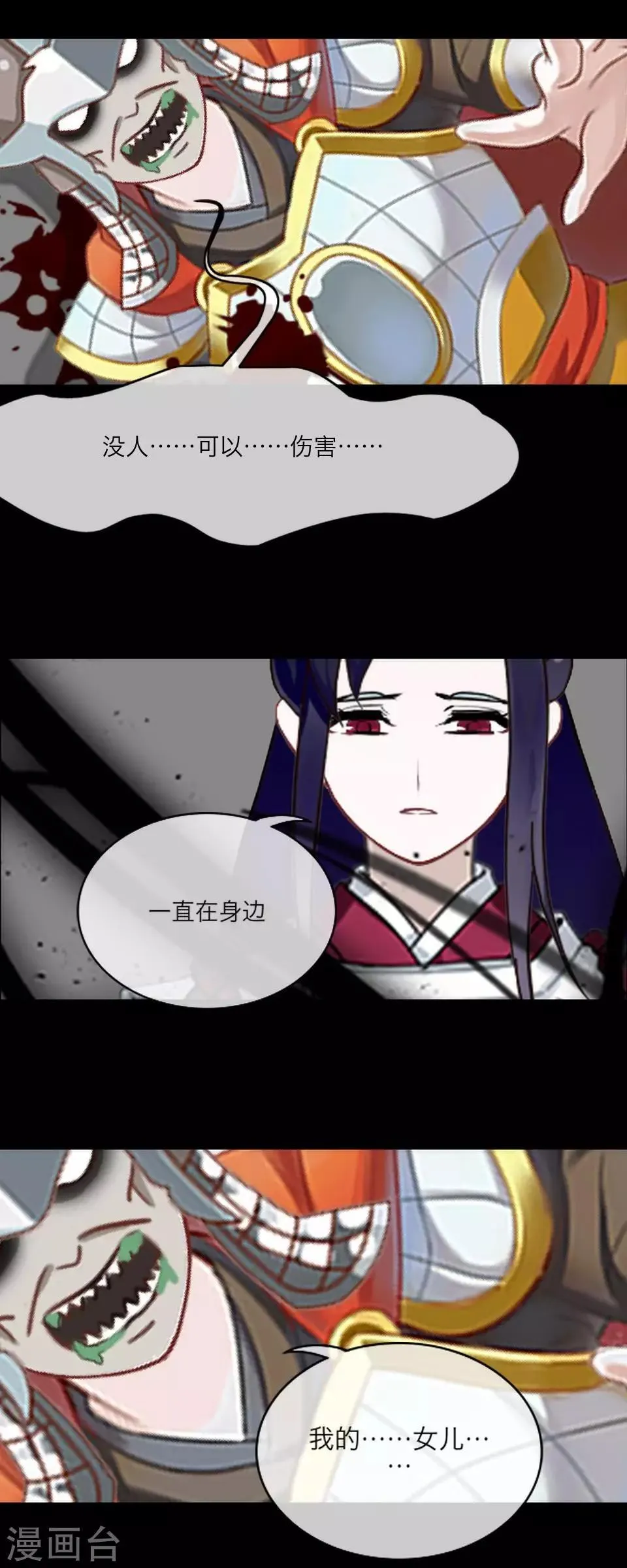 第64话 龙吟2 第65页
