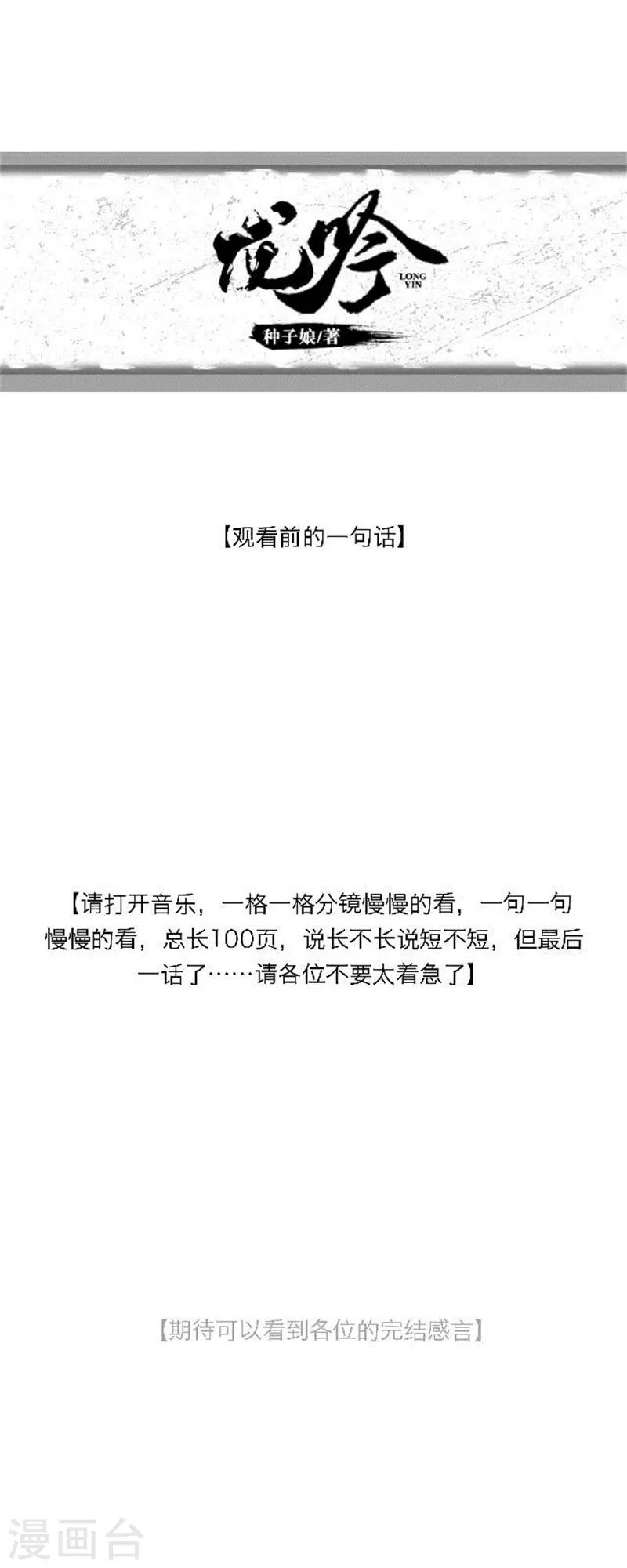 最终话 尾声 第1页