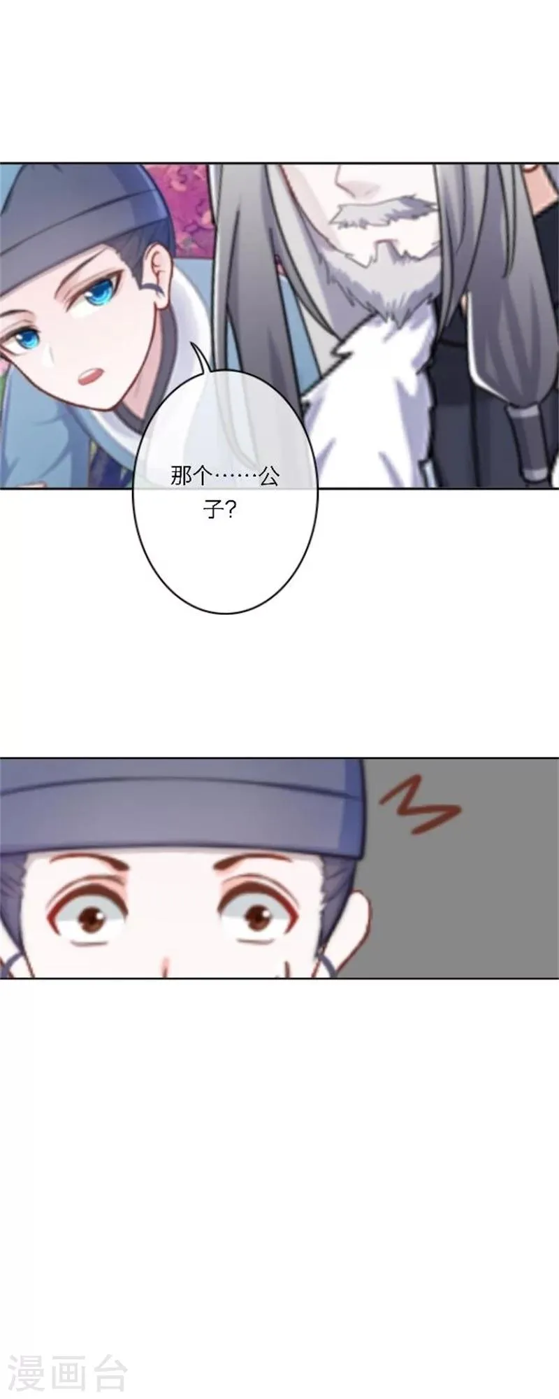 最终话 尾声 第20页