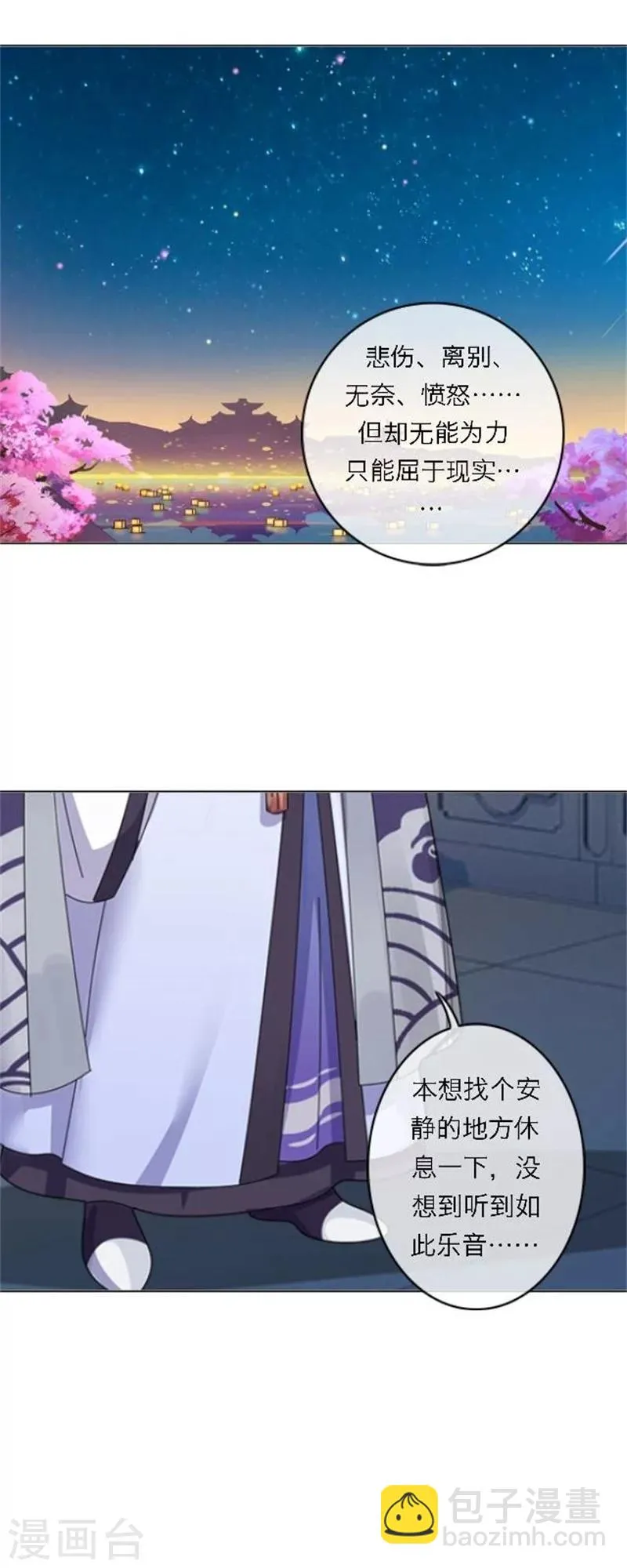 最终话 尾声 第43页