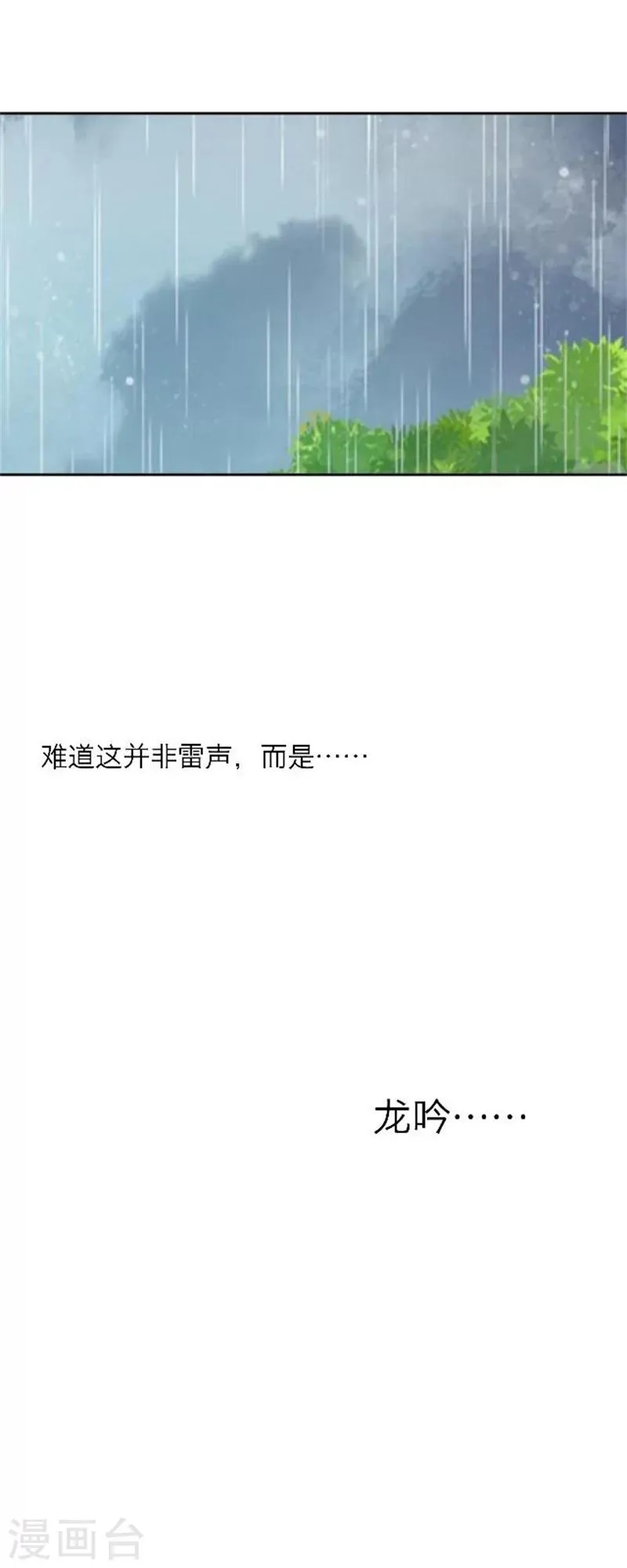 最终话 尾声 第85页