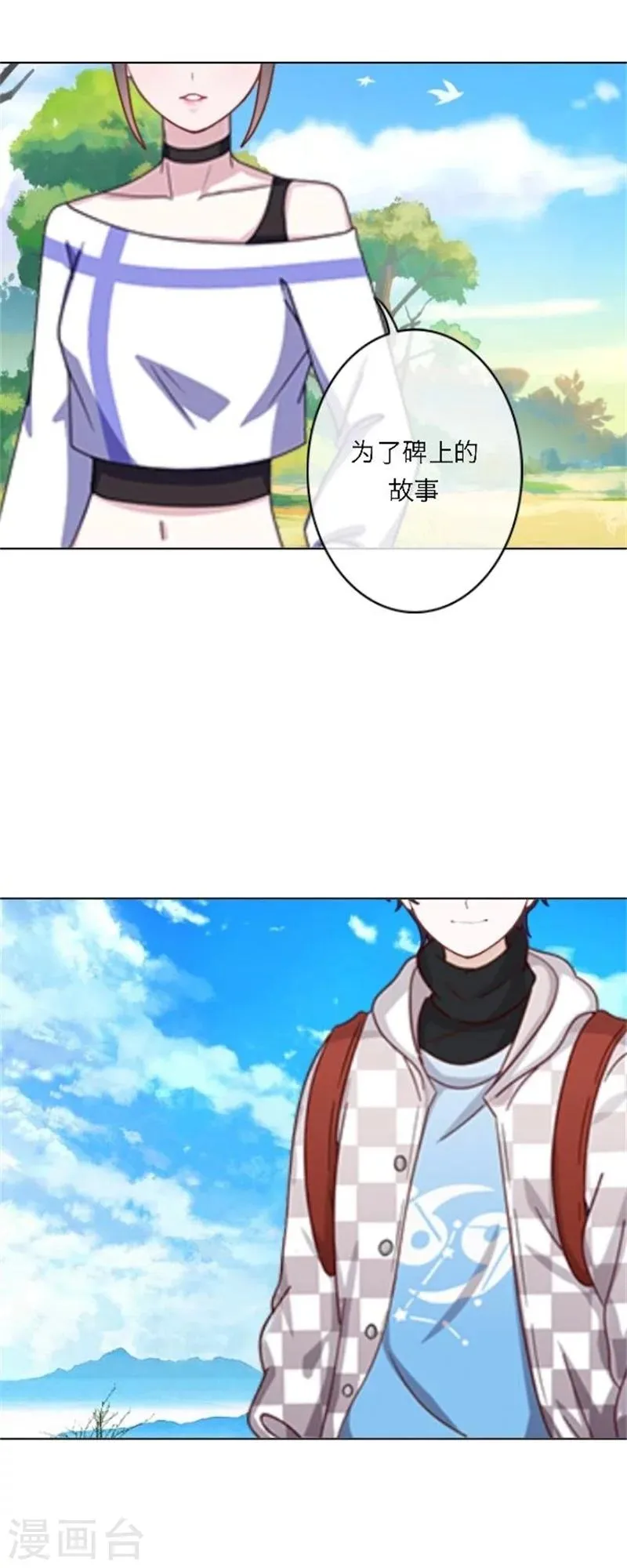 最终话 尾声 第94页