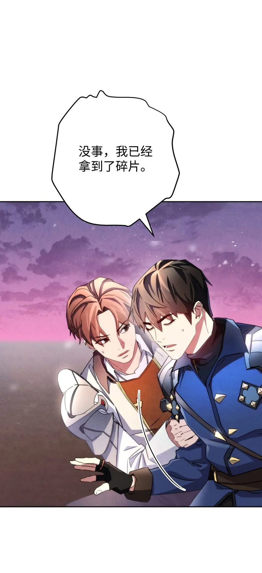 118 原路返回 第4页