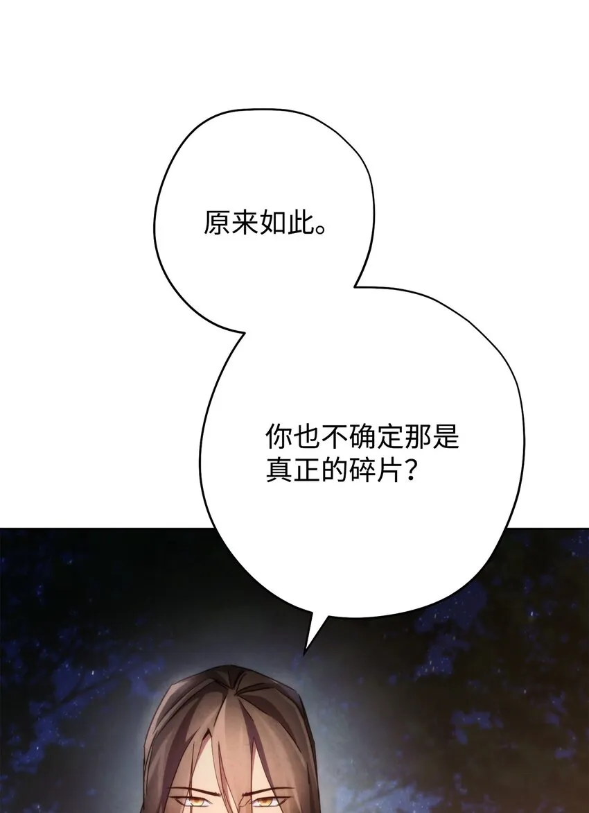 118 原路返回 第17页