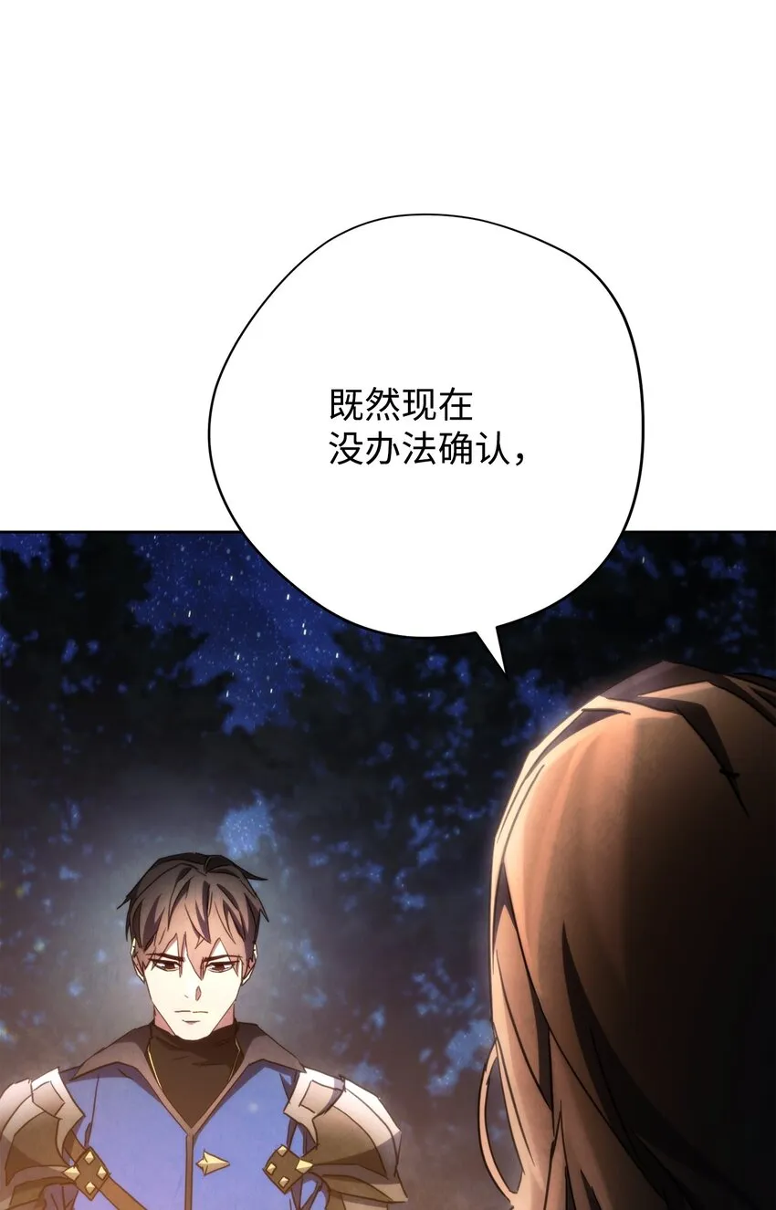 118 原路返回 第20页