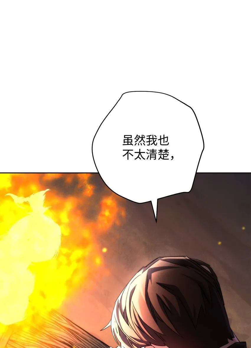 118 原路返回 第24页