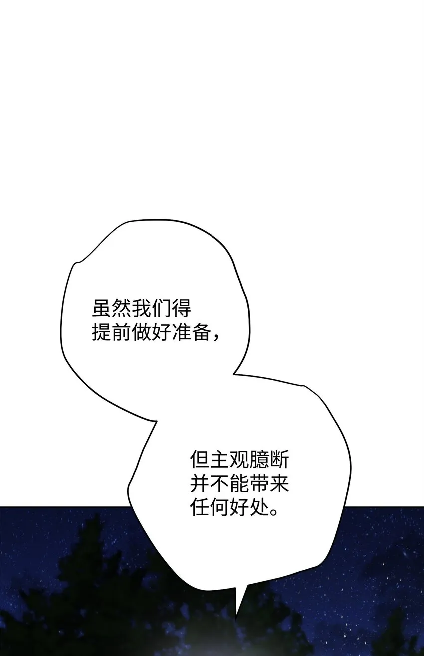 118 原路返回 第27页