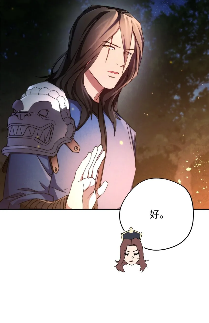 118 原路返回 第28页