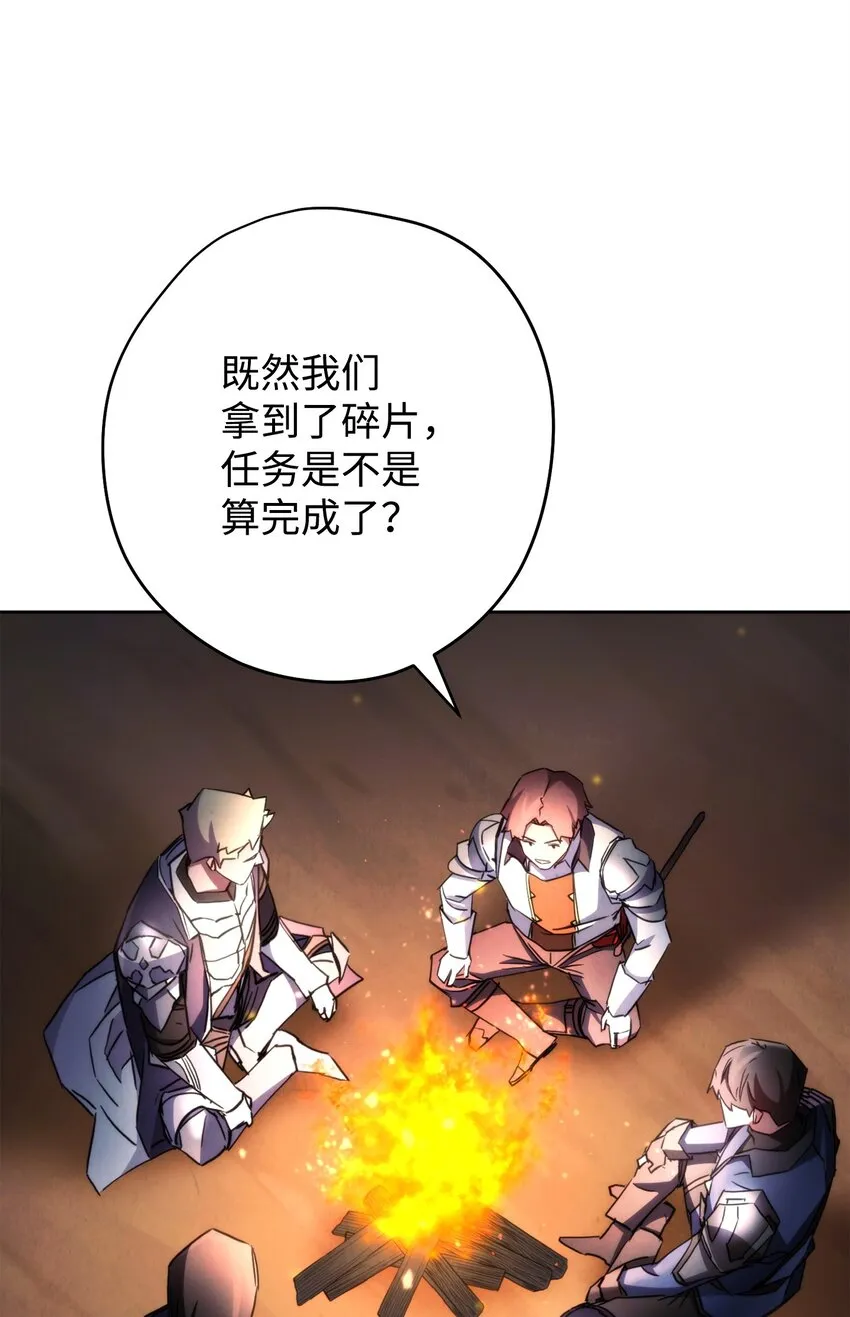 118 原路返回 第29页