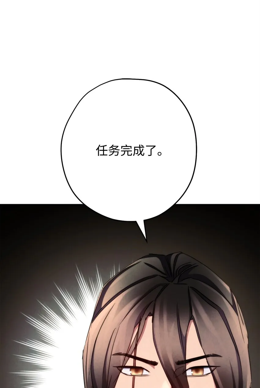 118 原路返回 第31页