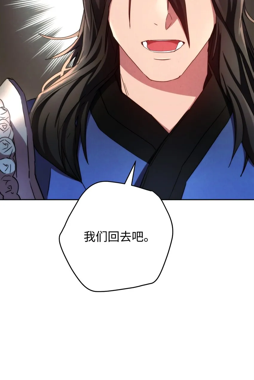 118 原路返回 第32页
