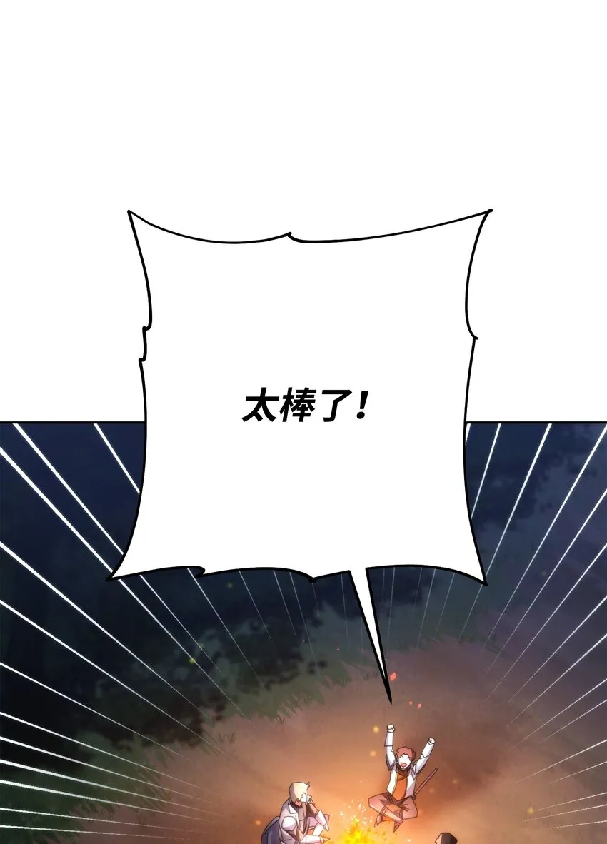 118 原路返回 第33页