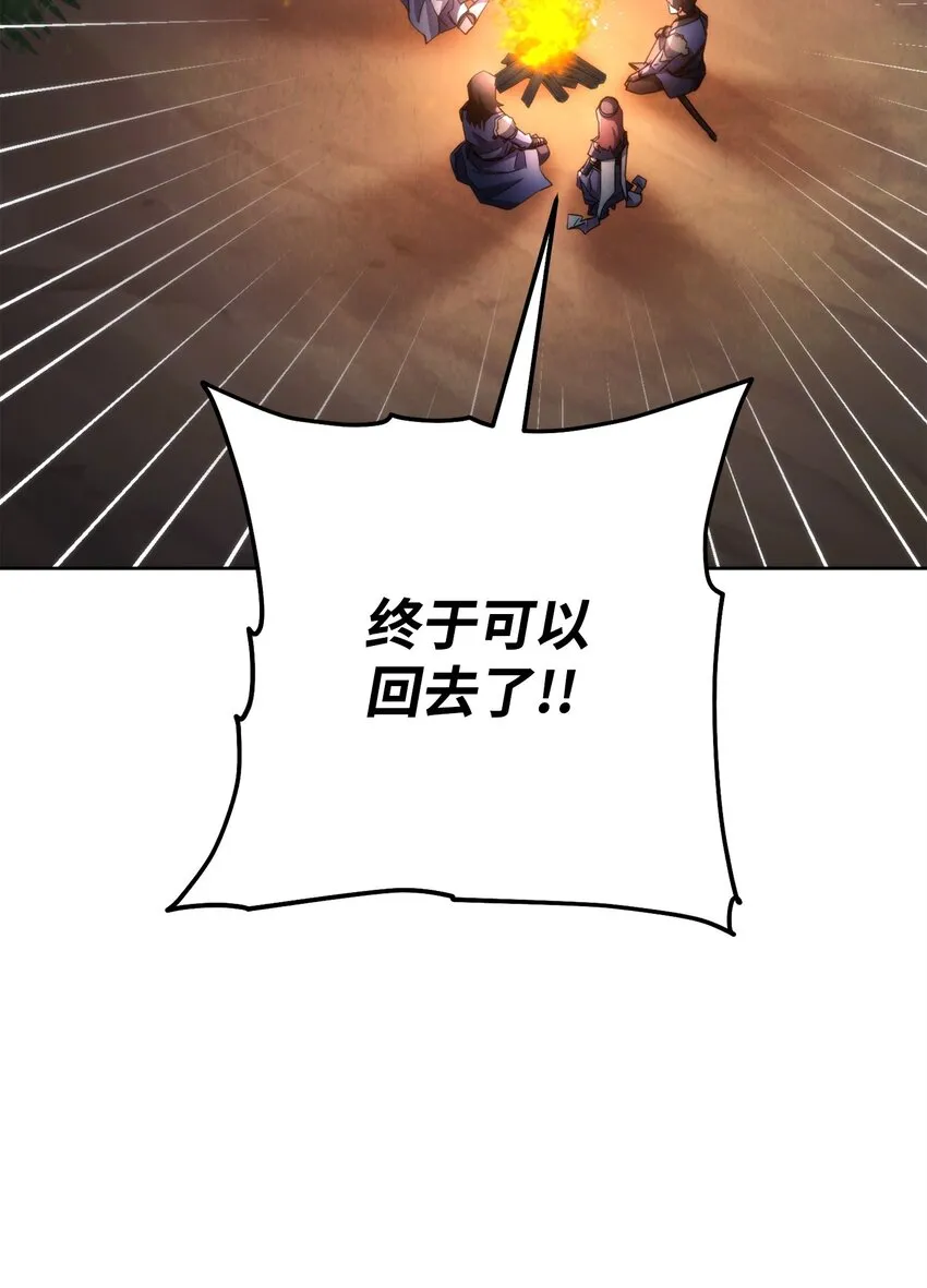 118 原路返回 第34页