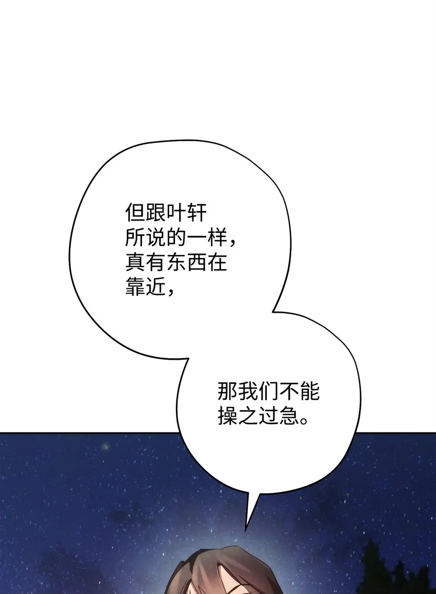 118 原路返回 第36页