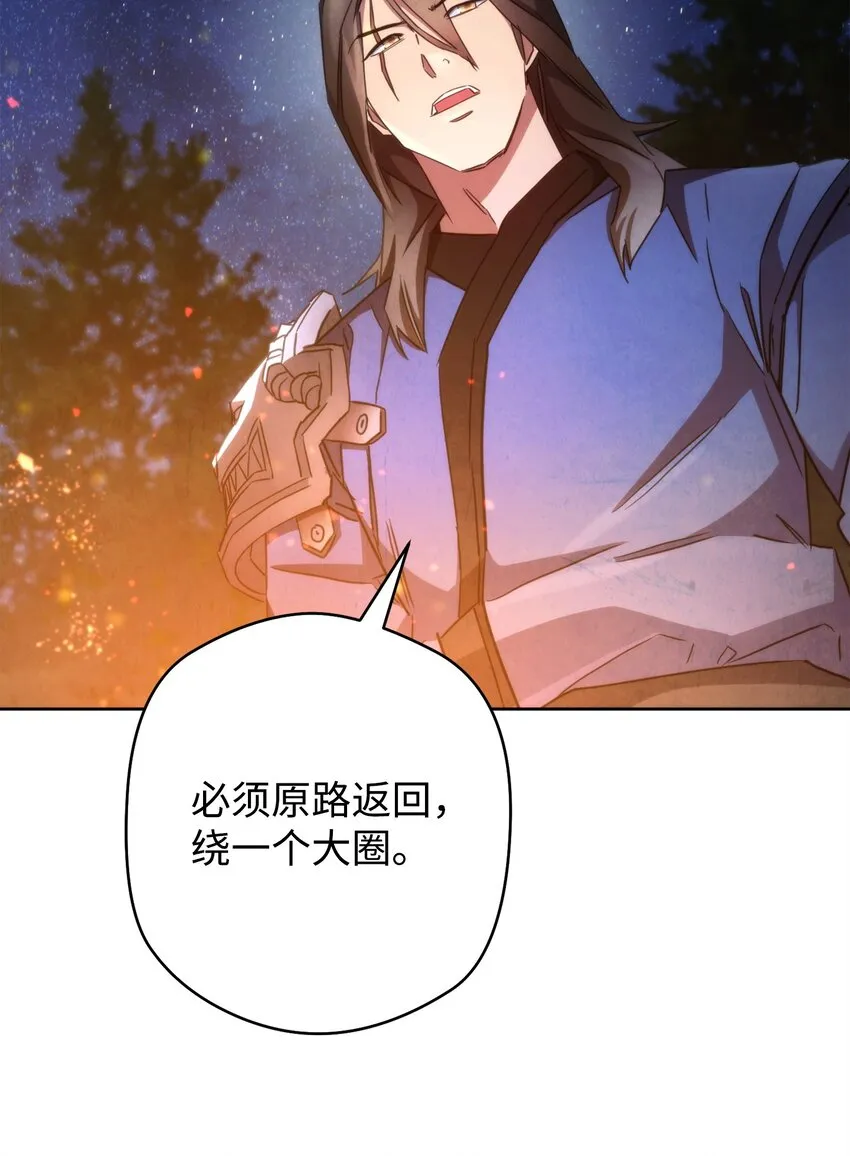 118 原路返回 第37页