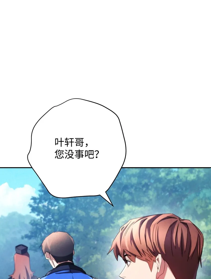 118 原路返回 第45页