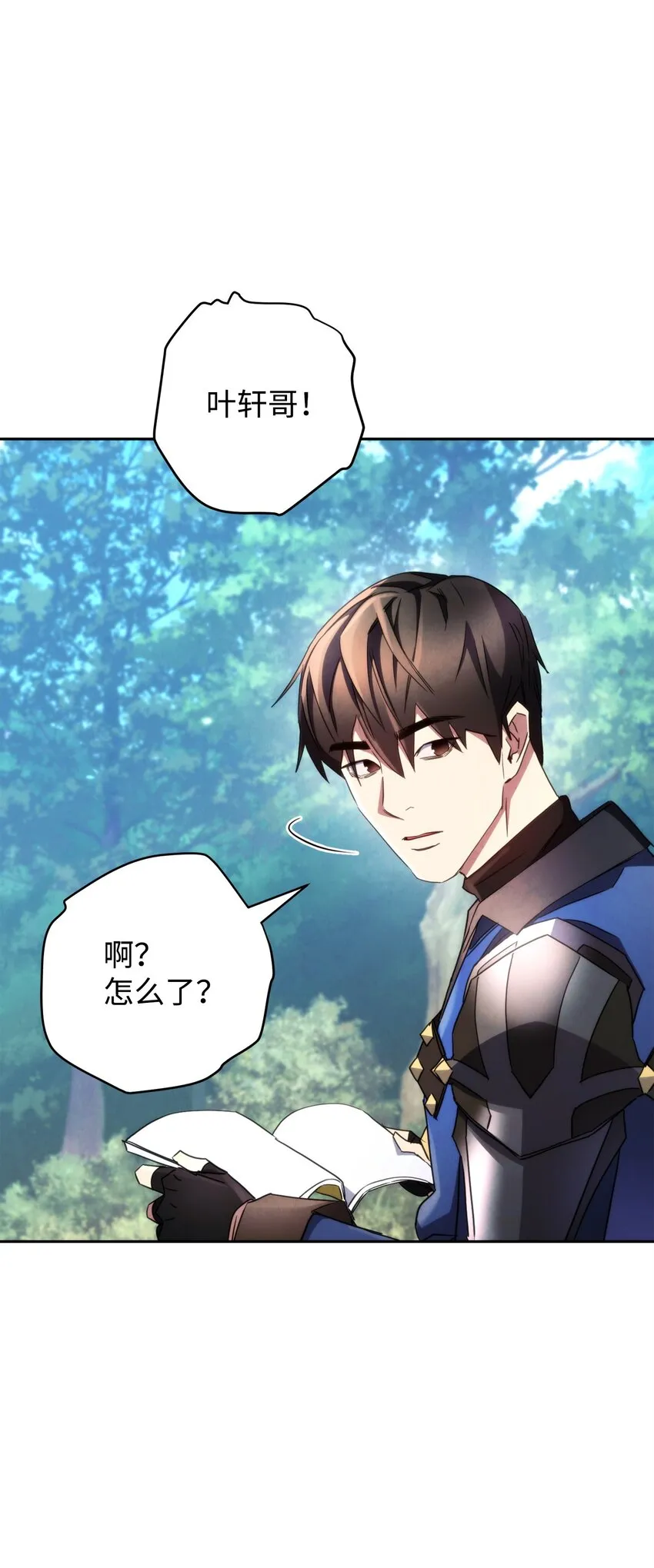 118 原路返回 第47页