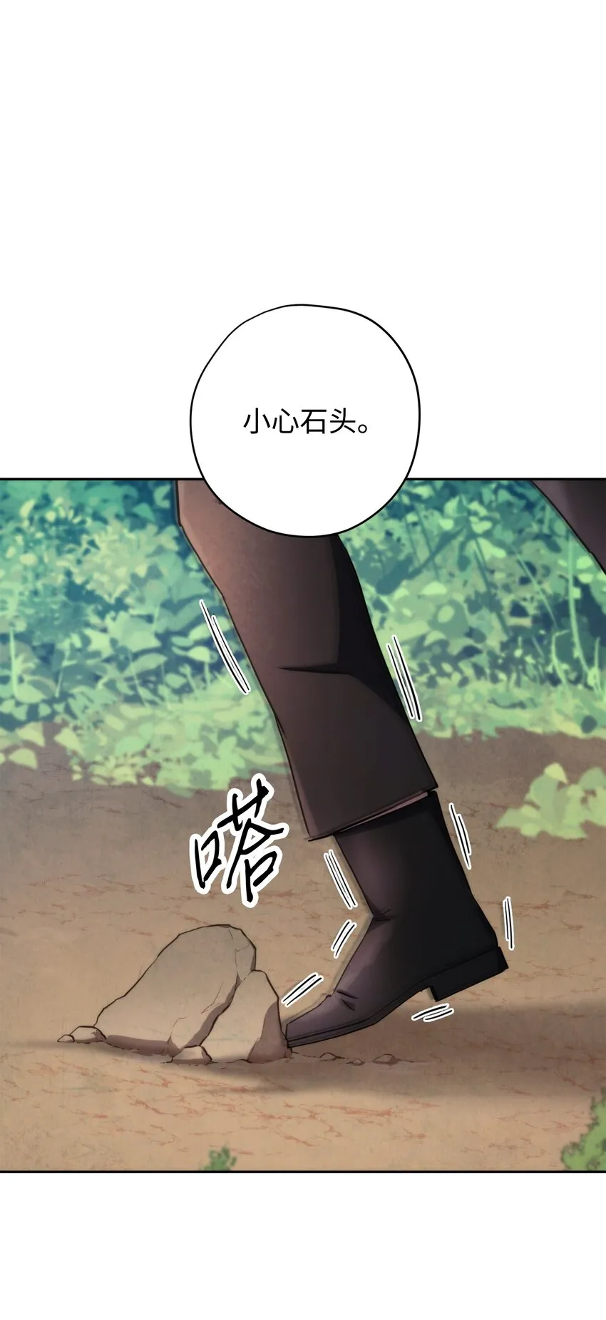 118 原路返回 第48页