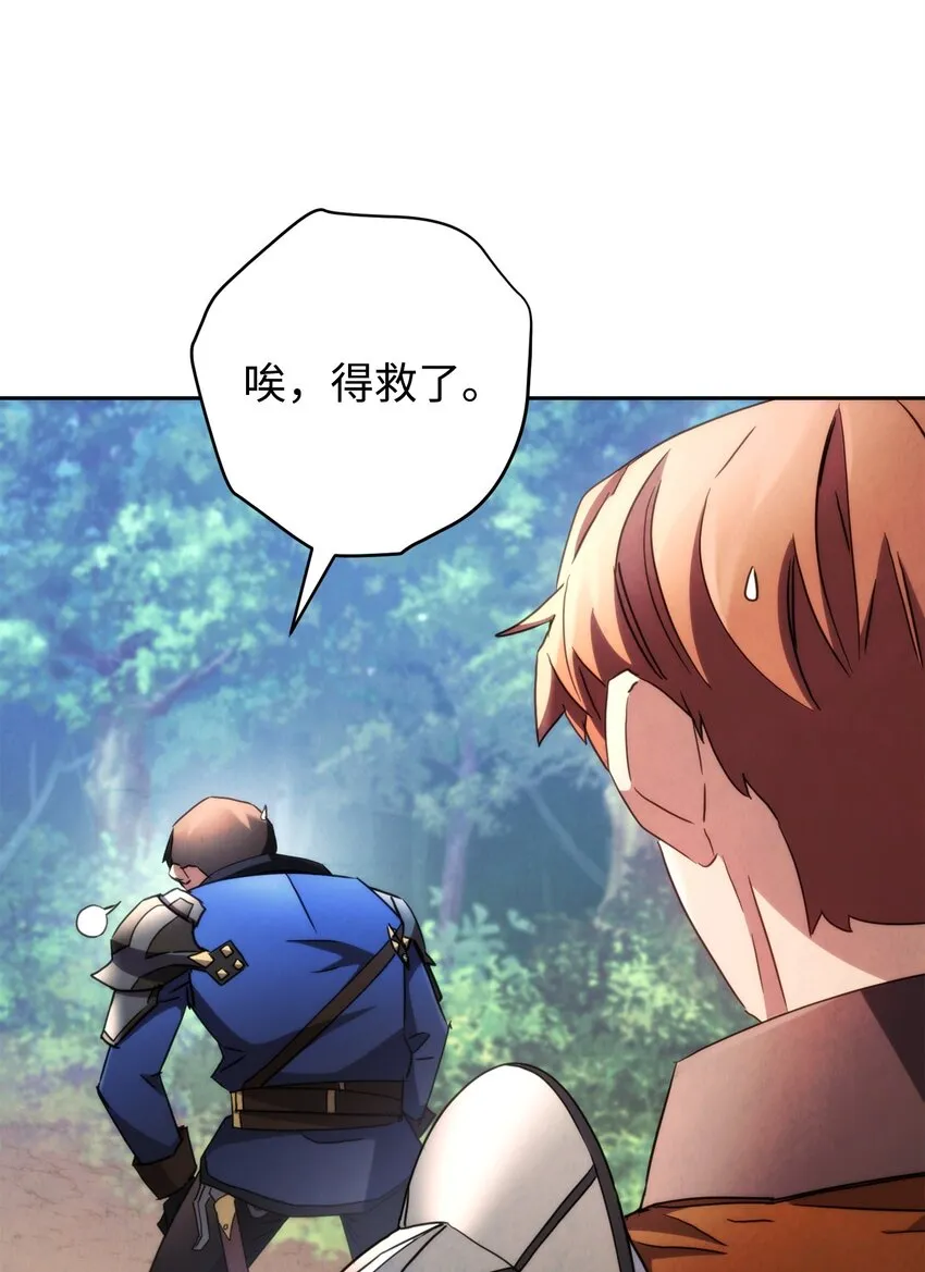 118 原路返回 第51页