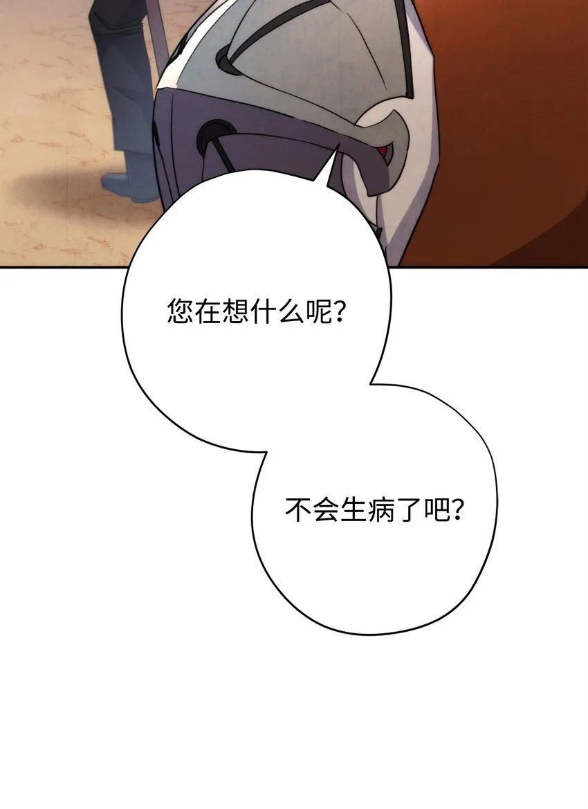118 原路返回 第52页