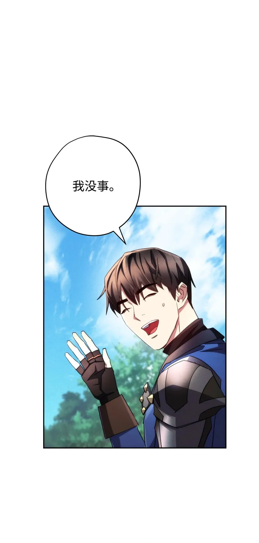 118 原路返回 第53页