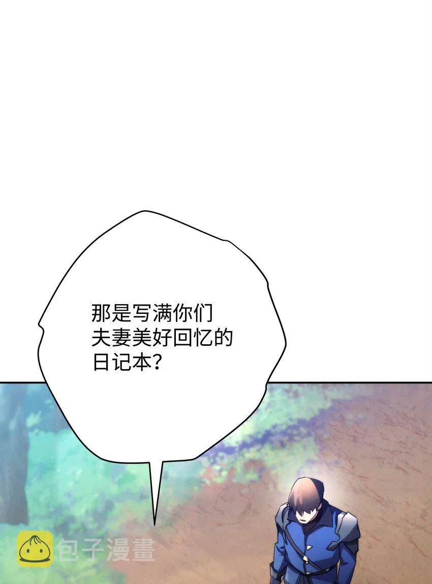 118 原路返回 第56页