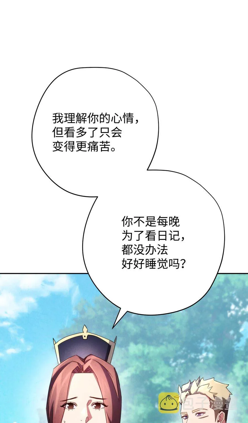 118 原路返回 第58页