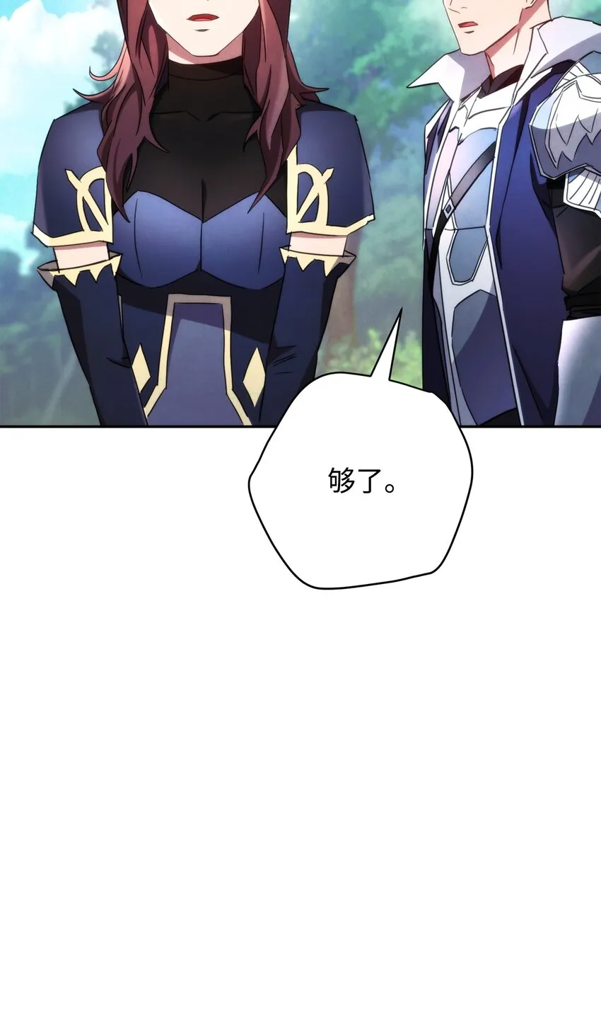 118 原路返回 第59页
