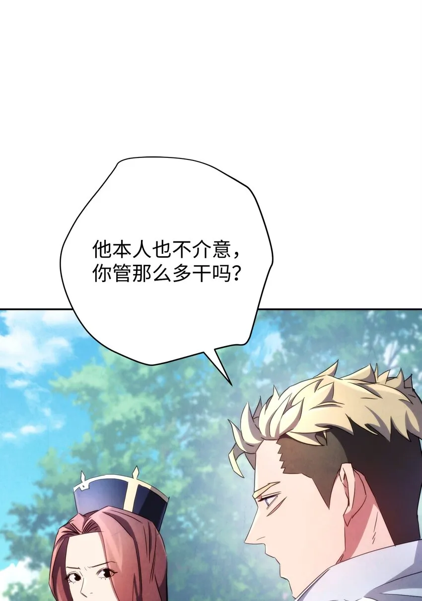 118 原路返回 第60页