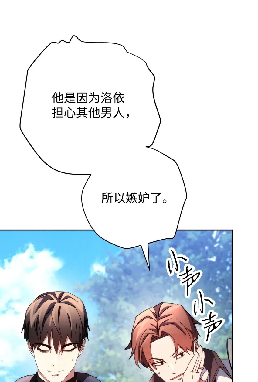 118 原路返回 第65页