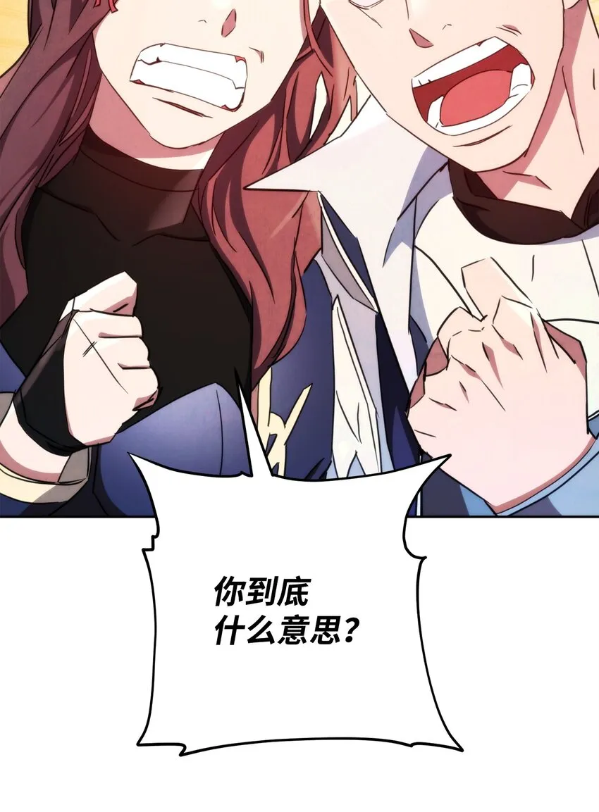 118 原路返回 第69页