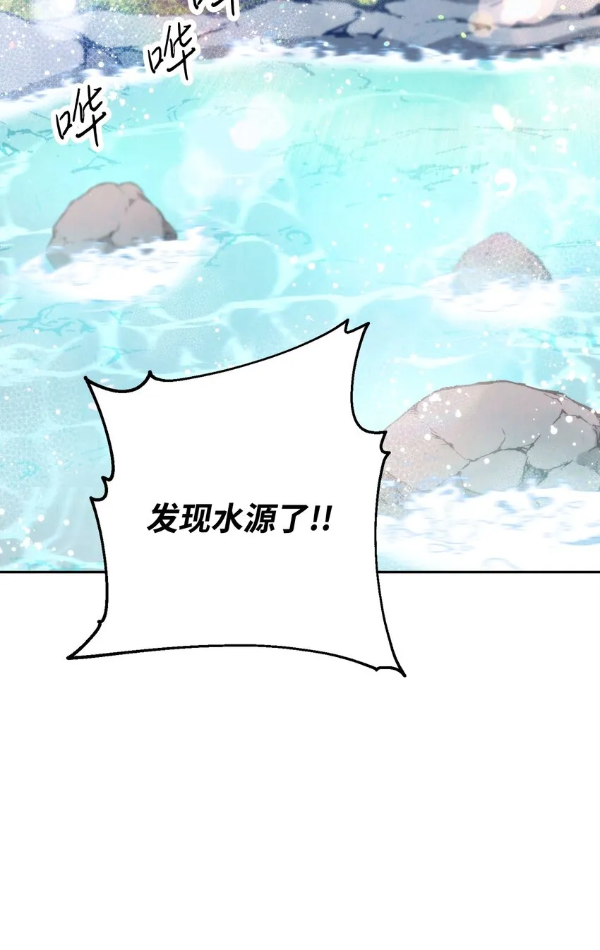 118 原路返回 第72页