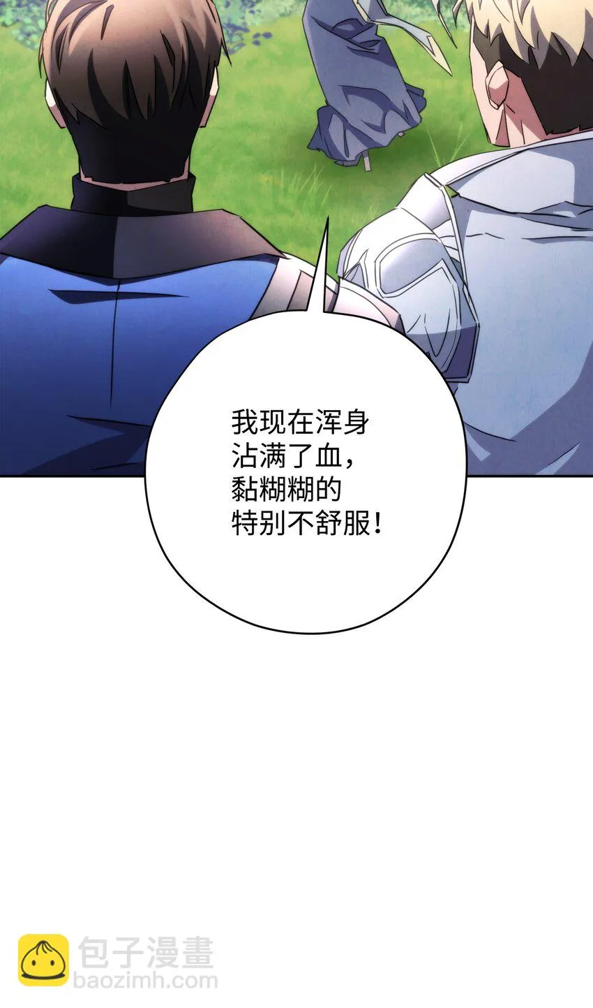 118 原路返回 第74页