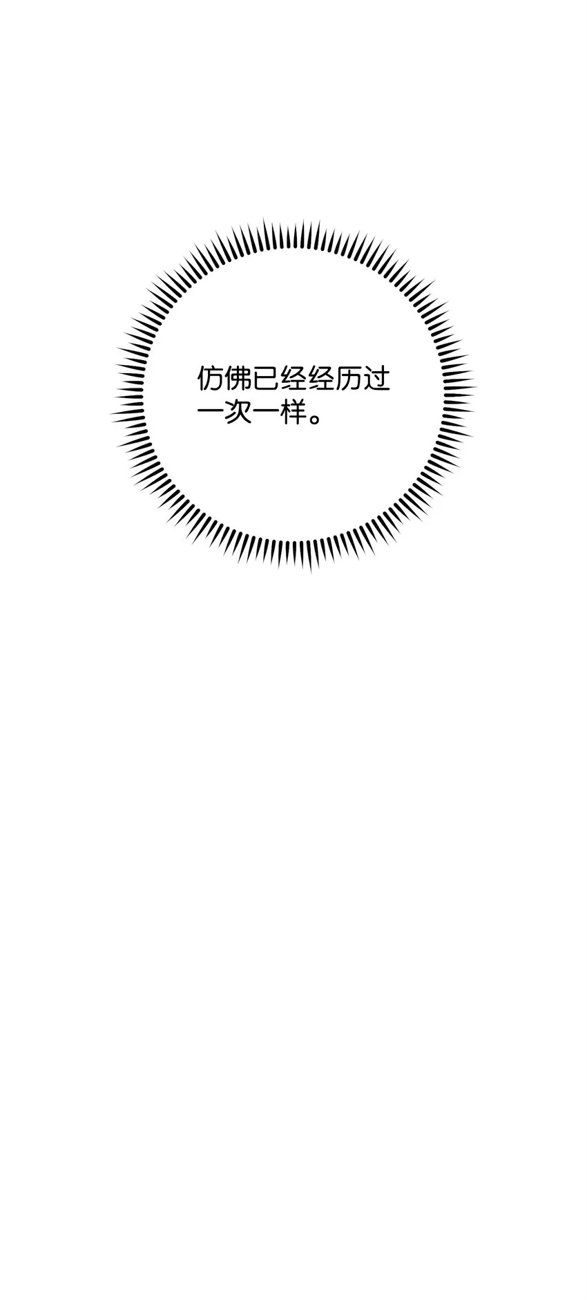 118 原路返回 第79页