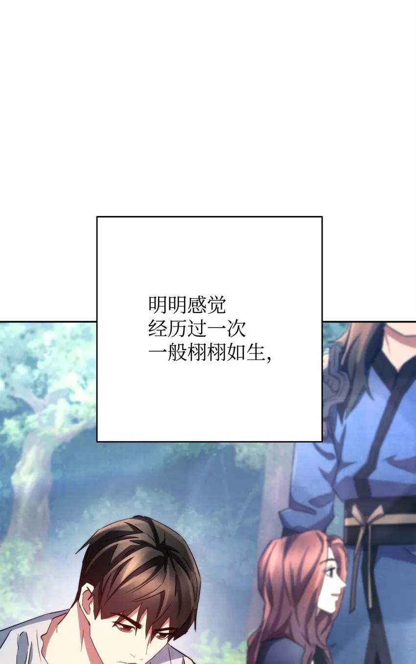 118 原路返回 第82页