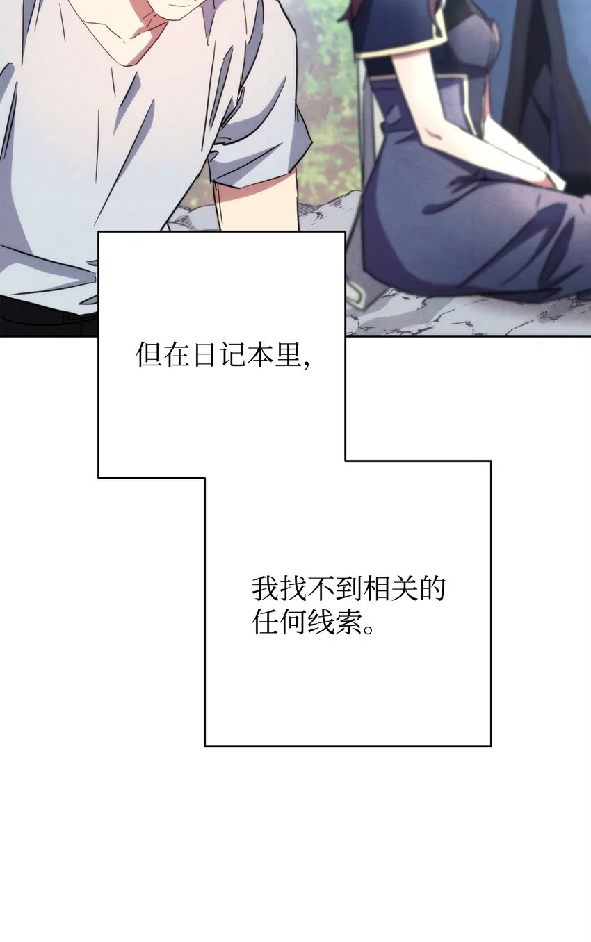 118 原路返回 第83页