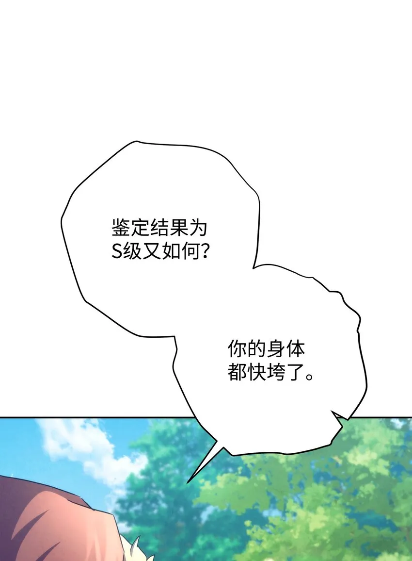 118 原路返回 第85页
