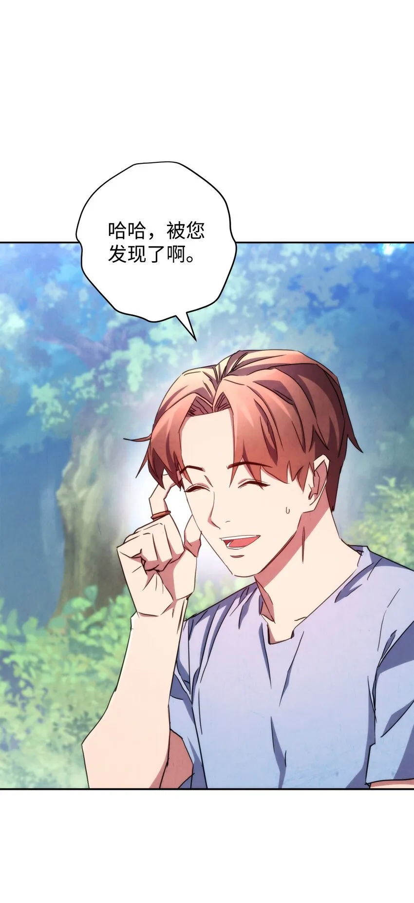 118 原路返回 第87页