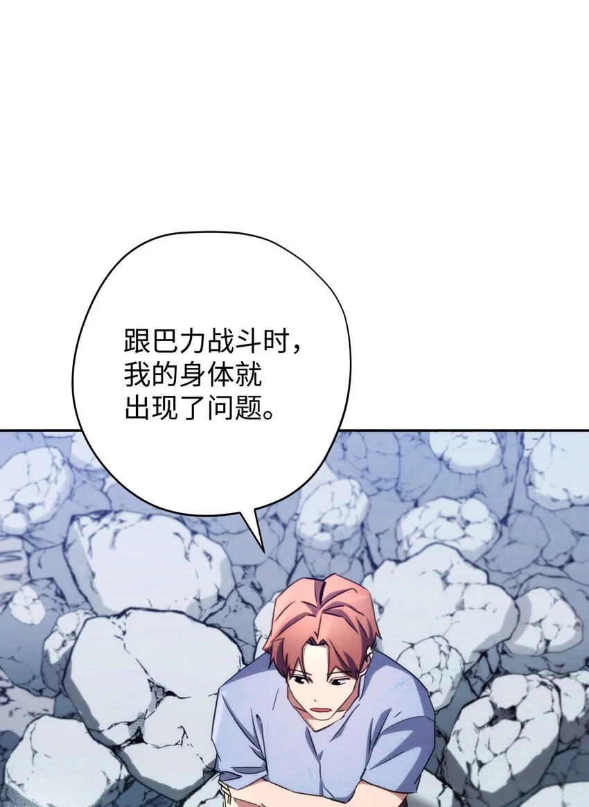 118 原路返回 第89页